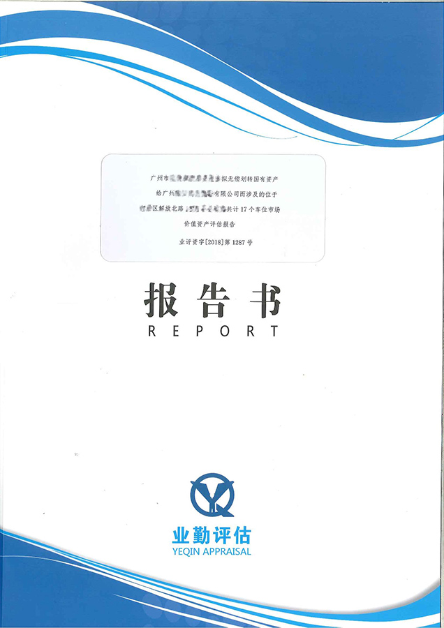 廣州市17個(gè)車位